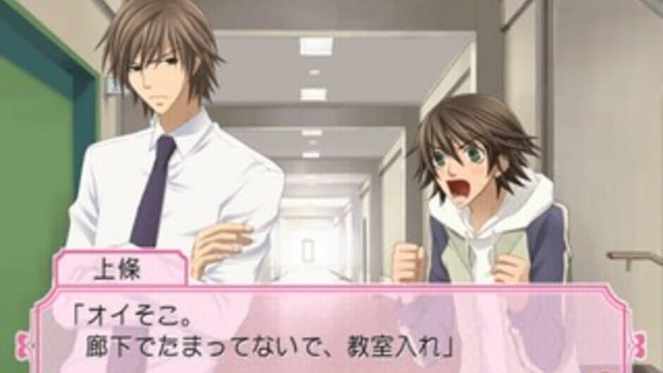 Junjou Romantica: Koi no Doki-doki Daisakusen screenshot 3