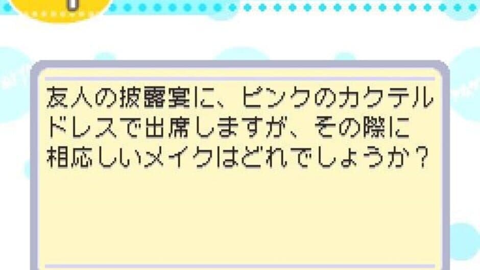 Watashi no Happy Manner Book screenshot 2