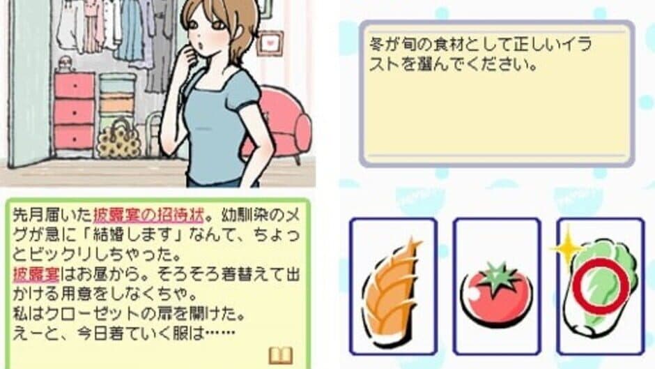 Watashi no Happy Manner Book screenshot 3
