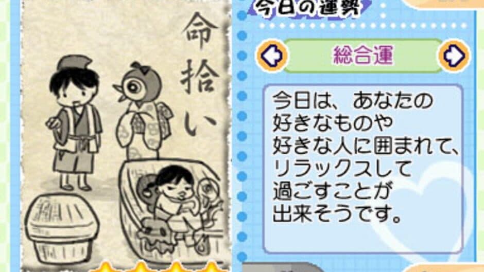 Uranai Demo Shite Miyouka DS screenshot 2