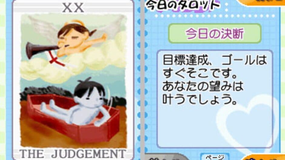 Uranai Demo Shite Miyouka DS screenshot 6