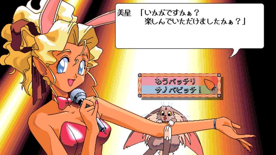 Tenchi Muyo! Ryo-Ohki screenshot 2