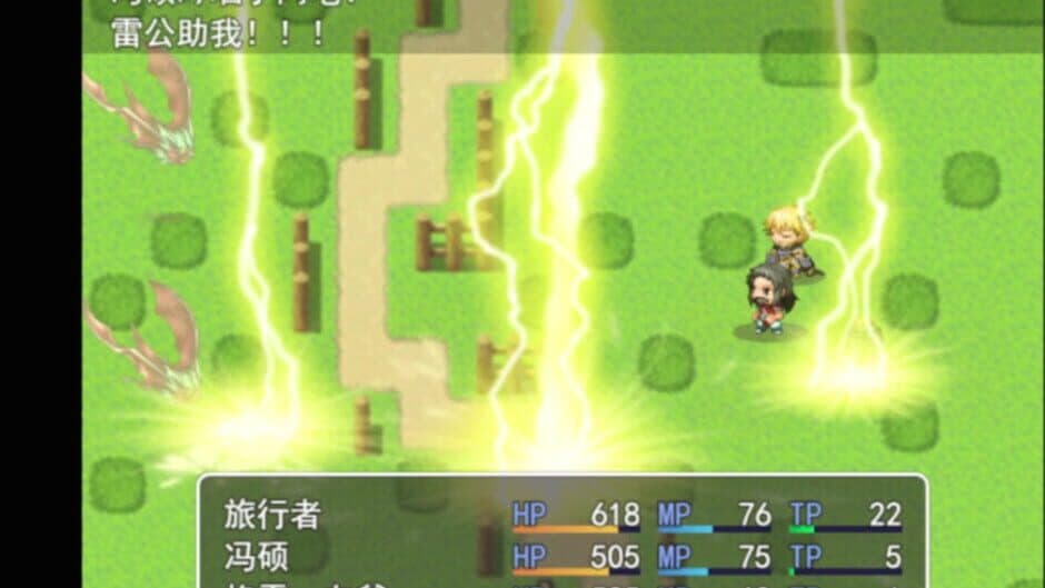 The World Is Really Right! screenshot 4