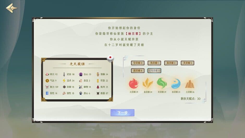 Xianzong Lu screenshot 4