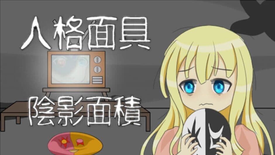 Jinkaku Omotegu: Inei Menseki