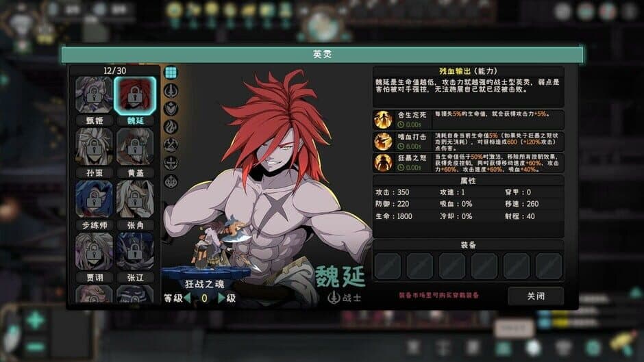Soul Warden Professional Academy screenshot 4