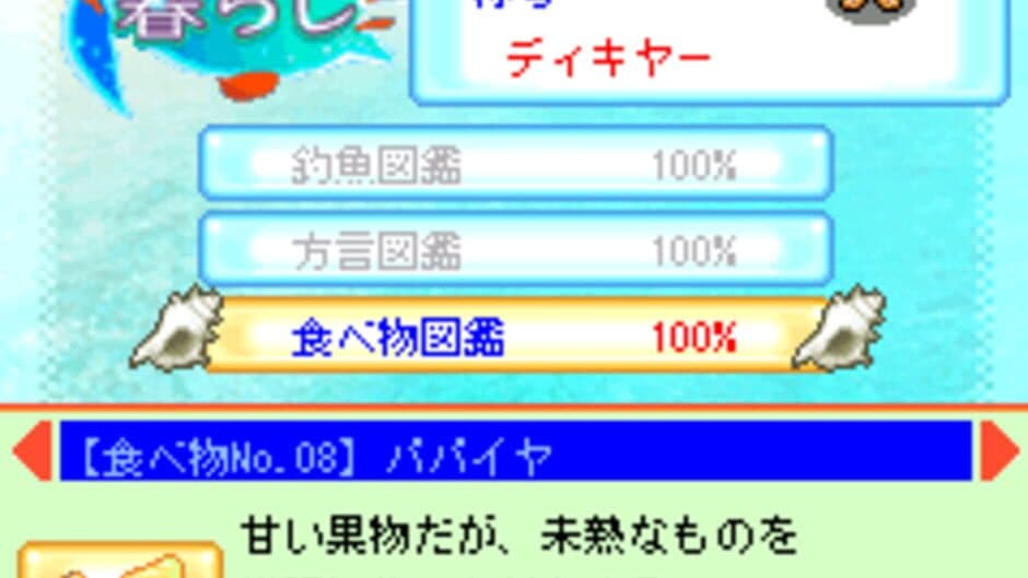 Chura-jima Kurashi screenshot 4