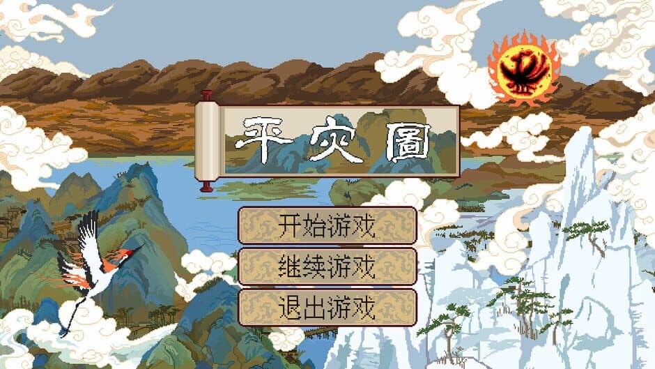 Quell the Disaster screenshot 2