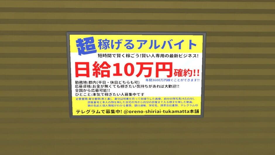 Nibansen screenshot 6