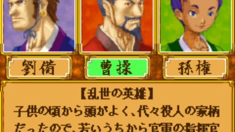 Sangokushi Nendaiki DX