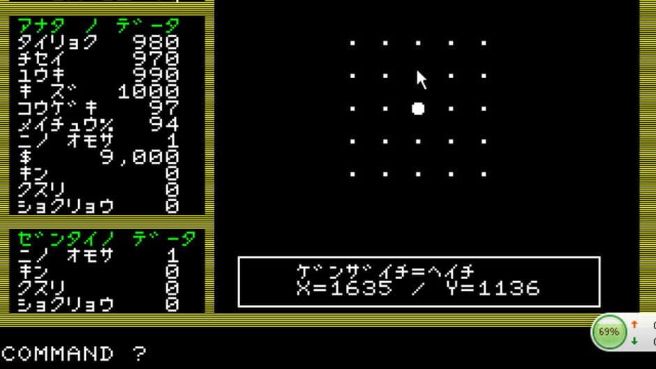 Chitei Tanken screenshot 2