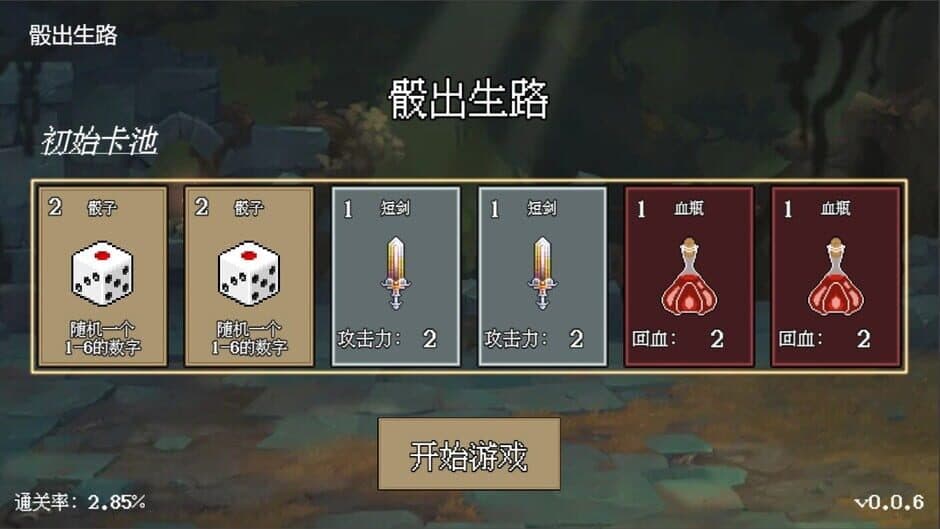 Dice Birth Road screenshot 3