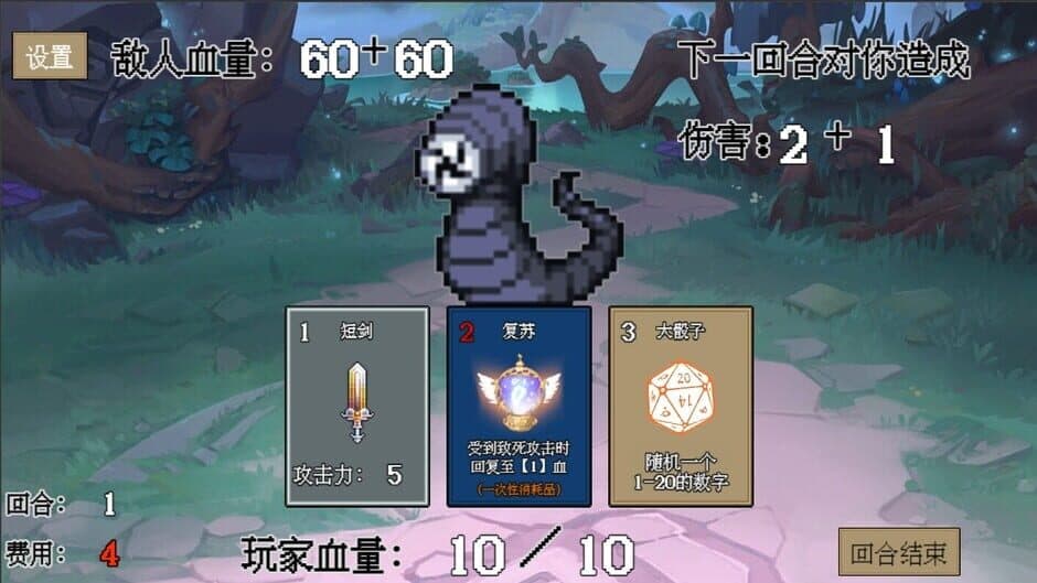 Dice Birth Road