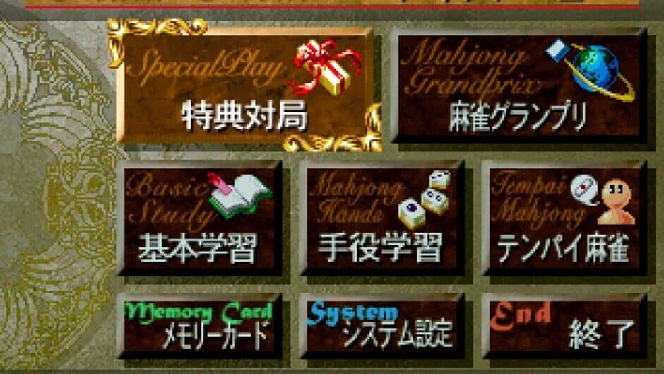 Hai-Shin 2 screenshot 5