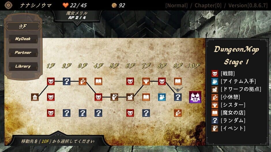 Dungeon Walk 2: Konton no Kamigami screenshot 3
