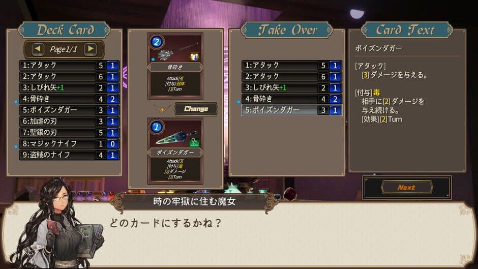 Dungeon Walk 2: Konton no Kamigami screenshot 6