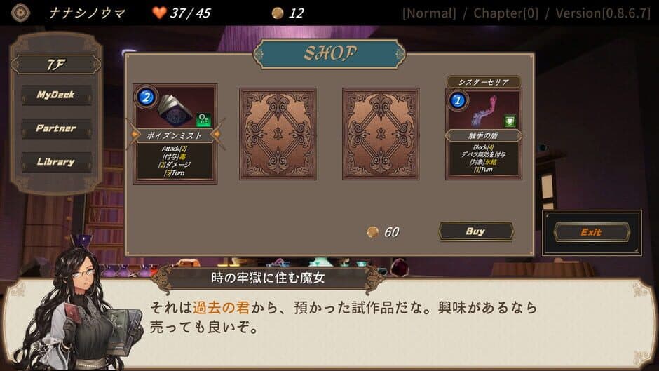 Dungeon Walk 2: Konton no Kamigami screenshot 4