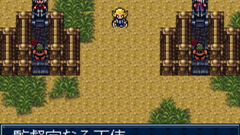Maou Company screenshot 3