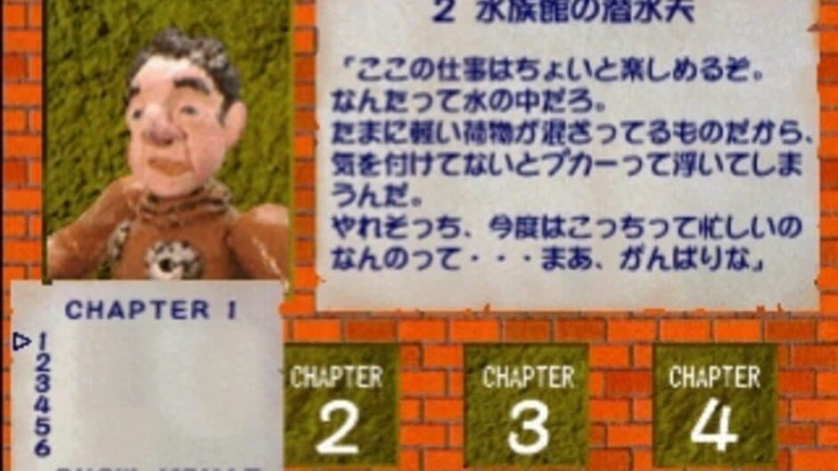 Kyuukyoku no Sokoban screenshot 6