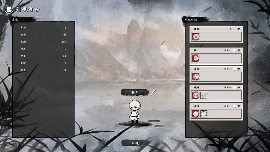 Wuxia: Founding Schools
