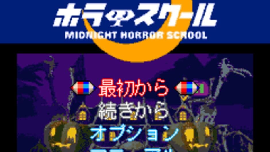 Midnight Horror School