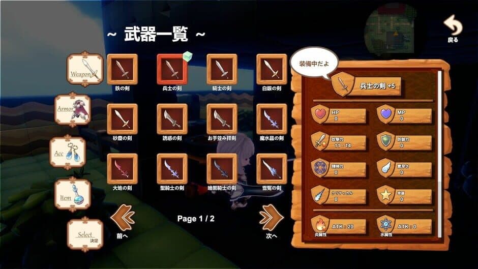 Choko Nana screenshot 6