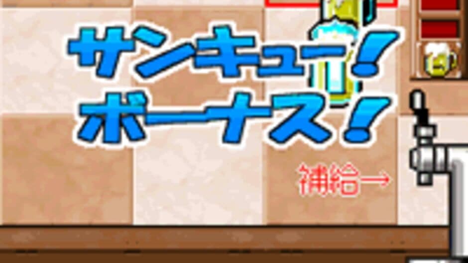 Enkai Buchou screenshot 2