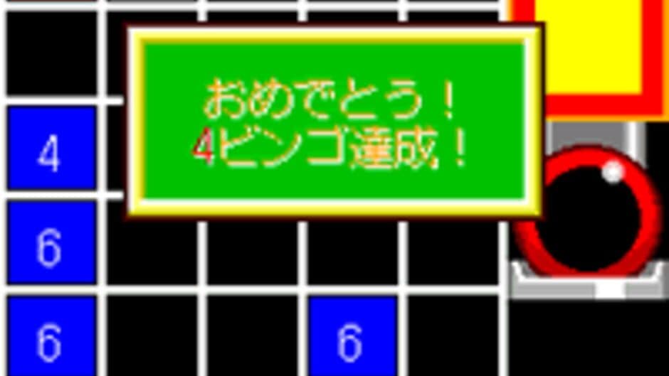 Enkai Buchou screenshot 5