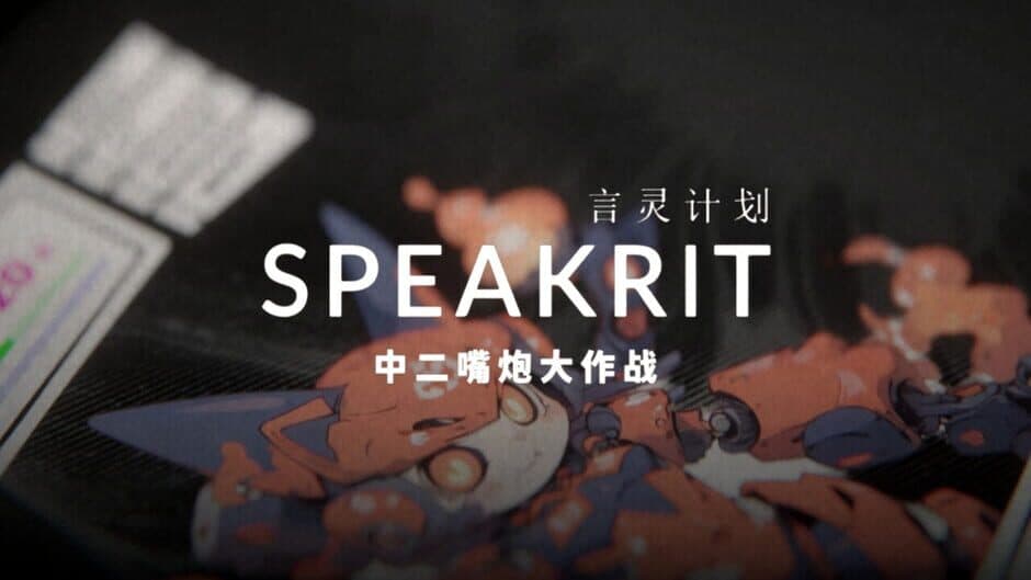 Speakrit screenshot 5