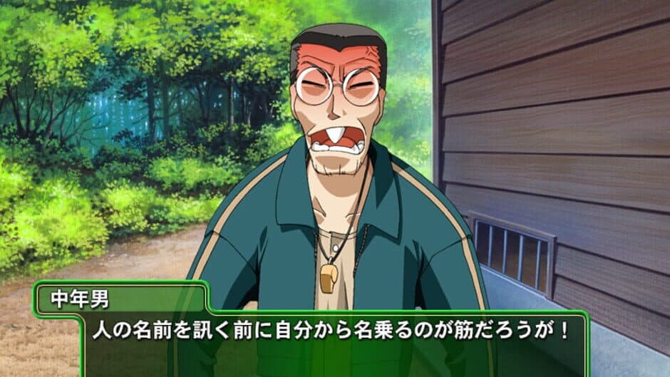 Green Green 2: Koi no Special Summer screenshot 2