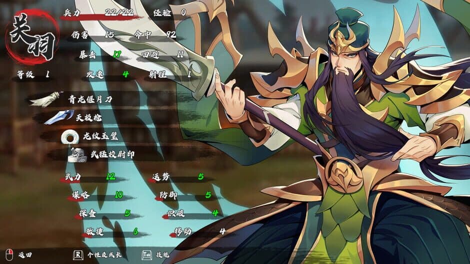 Victory Away: Three Kingdoms