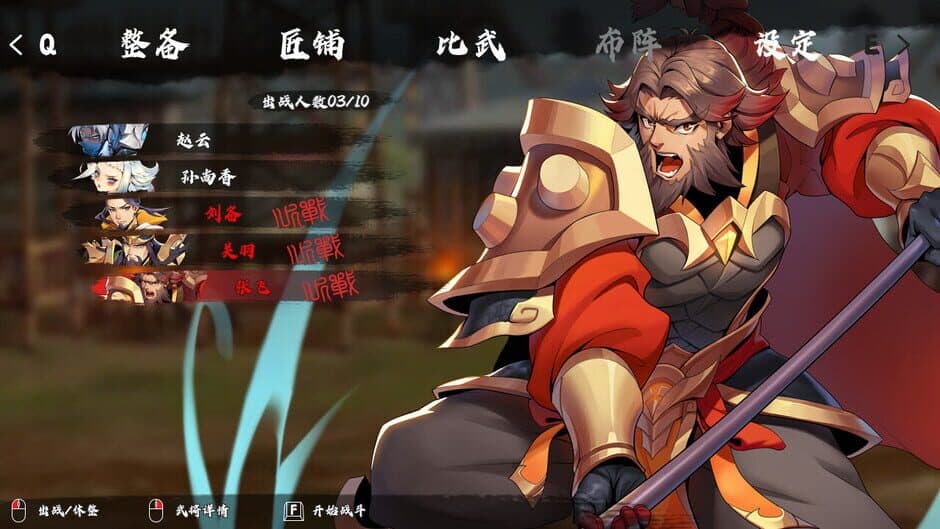 Victory Away: Three Kingdoms screenshot 2