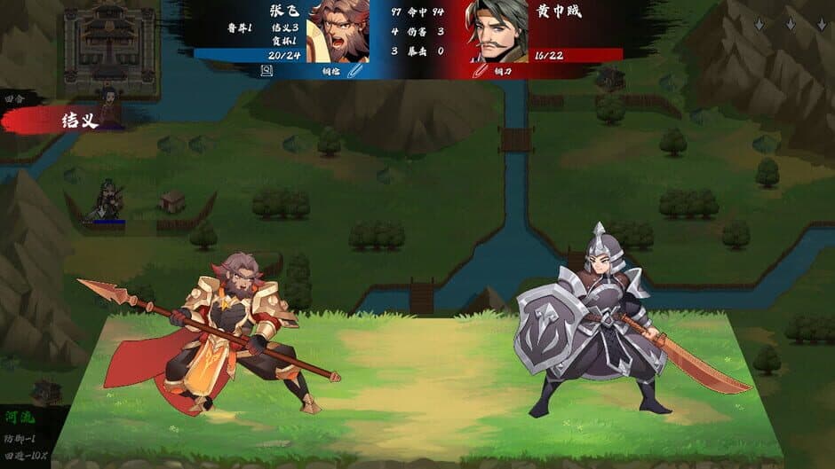 Victory Away: Three Kingdoms screenshot 5