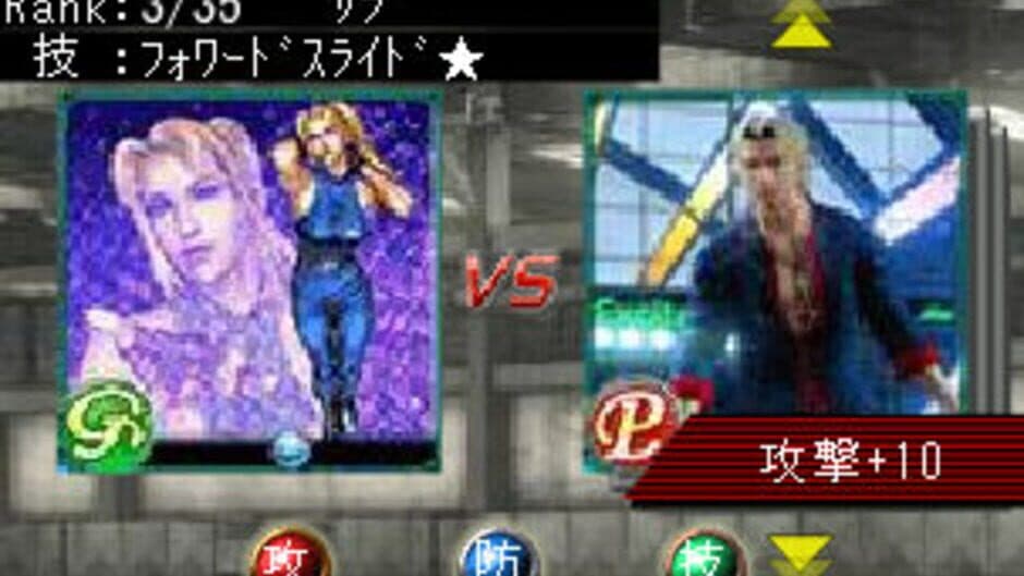 Virtua Fighter Cool Champ screenshot 3