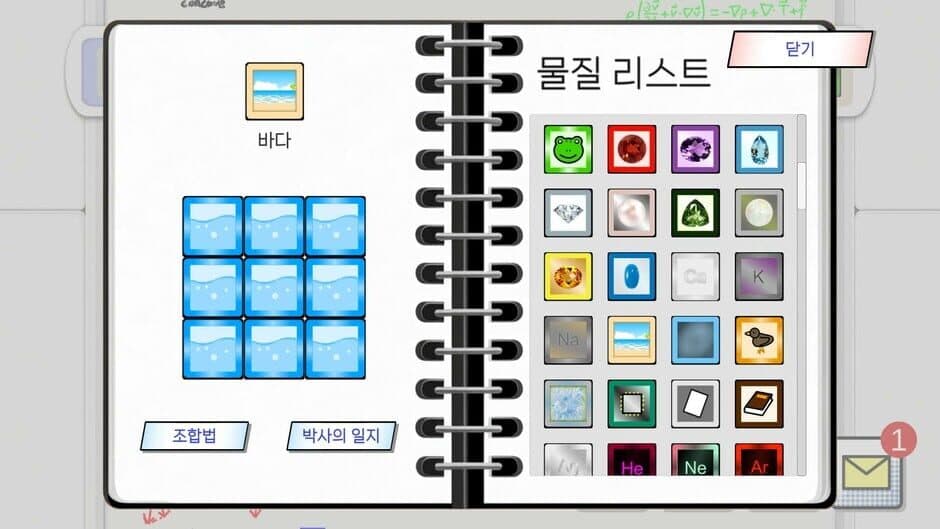 Eureka! Superconductor Lab screenshot 4