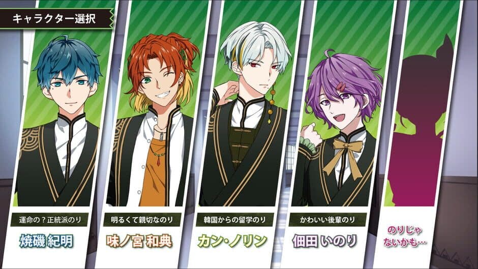 Nori Danshi!! screenshot 4