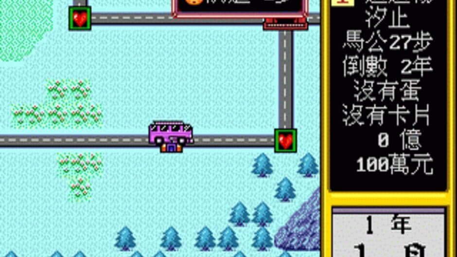 Taiwan Daheng screenshot 2