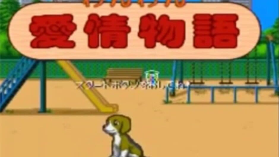 Bow-wow Puppy Love Story