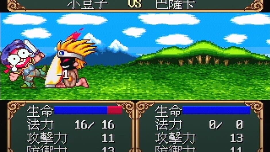 Super Light Saga: Dragon Force screenshot 4