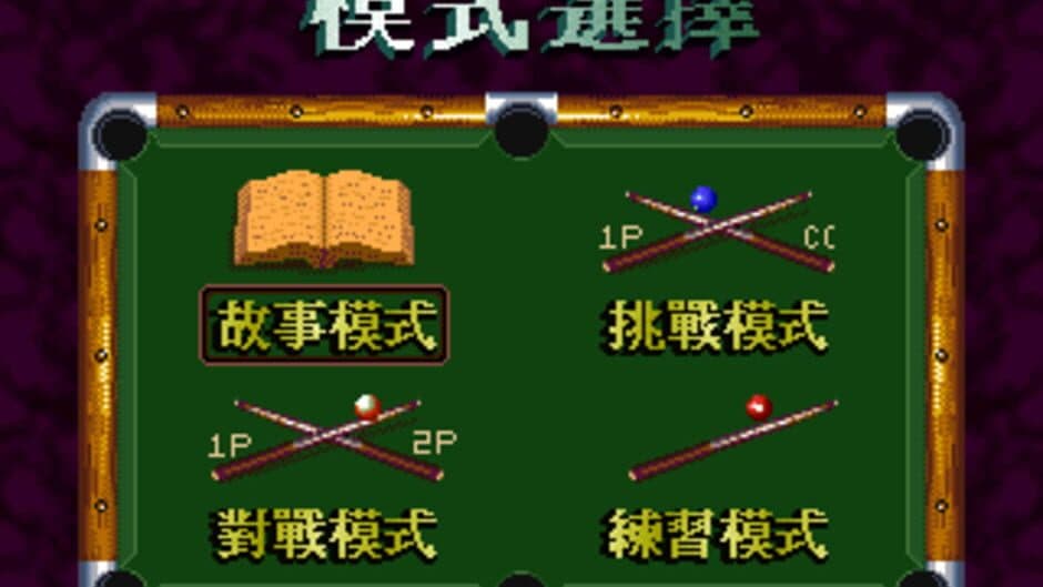 Magical Pool