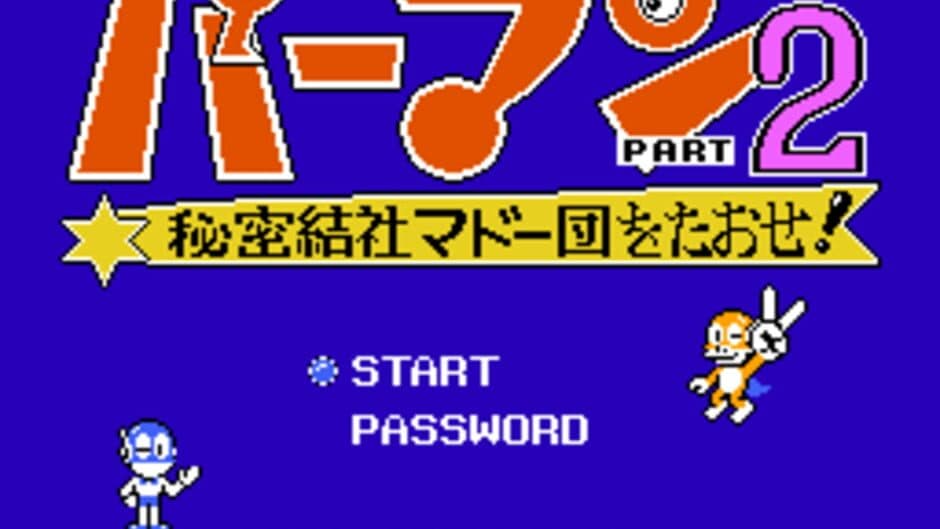 Perman Part 2: Himitsu Kessha Madoodan wo Taose!