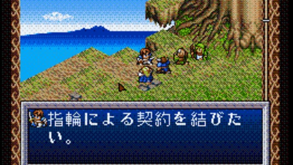Hiouden: Mamono-tachi to no Chikai