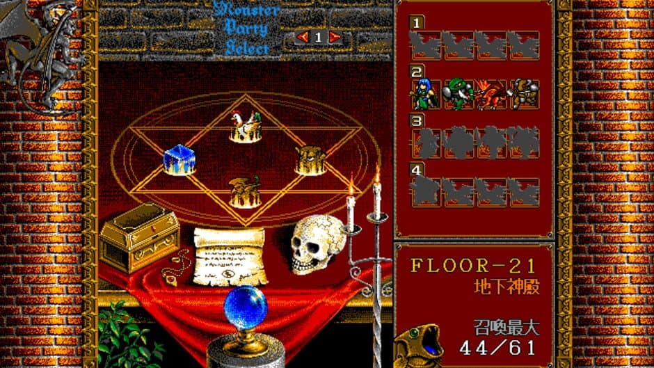 Hiouden II screenshot 3