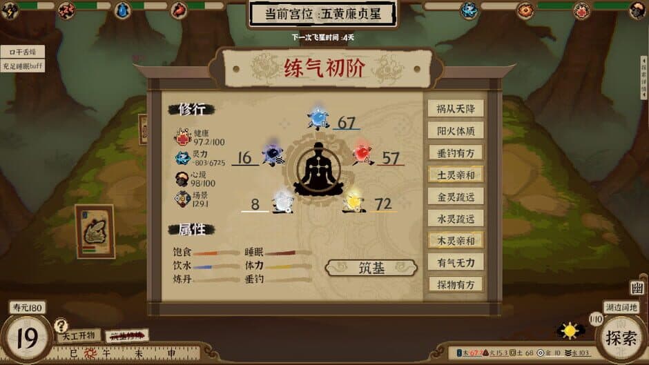 Card Cultivation: Nine Palaces Illusory Realm screenshot 2