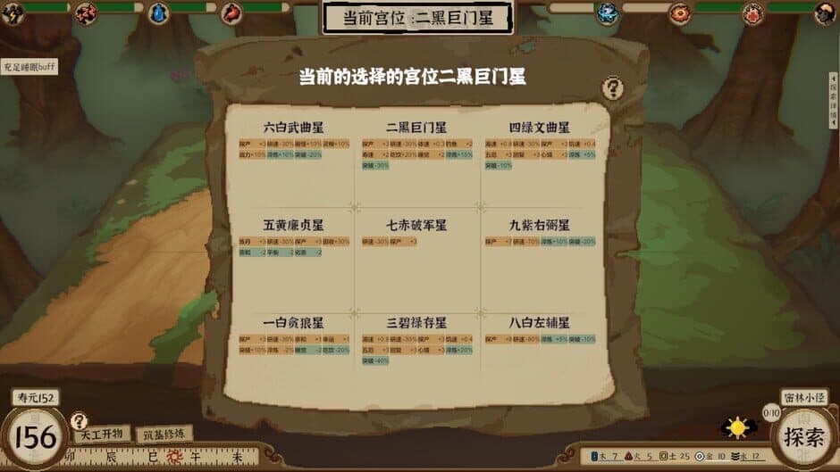 Card Cultivation: Nine Palaces Illusory Realm screenshot 5