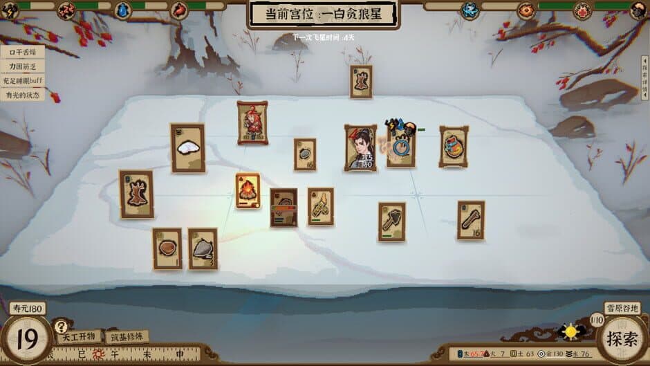 Card Cultivation: Nine Palaces Illusory Realm screenshot 6