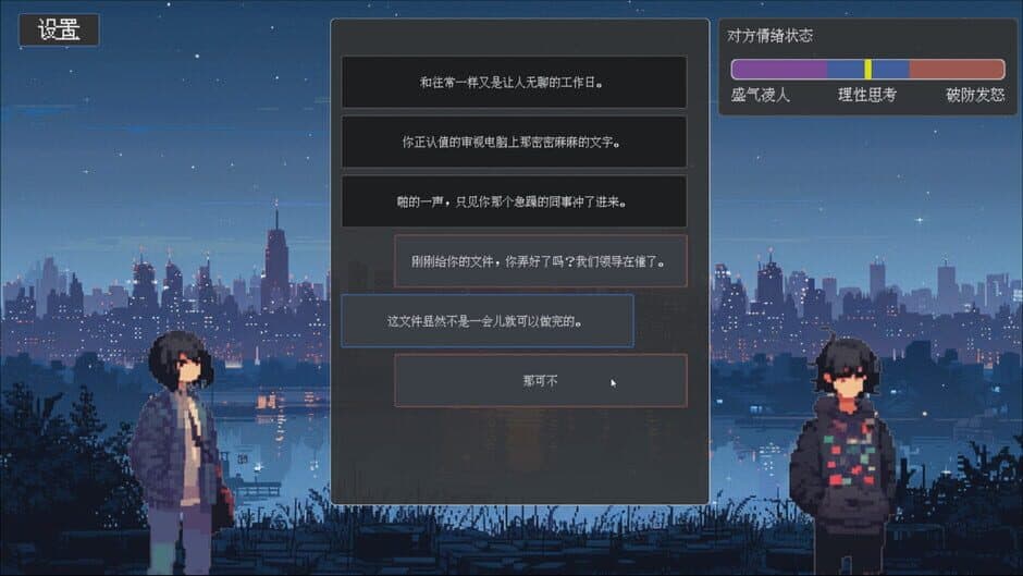Tea Talk screenshot 6