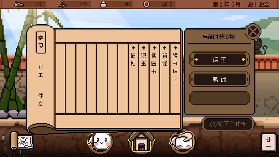 The Scroll of Black Loong screenshot 4