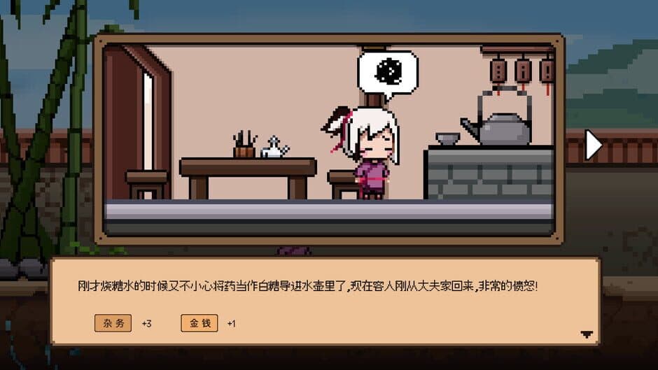 The Scroll of Black Loong screenshot 5