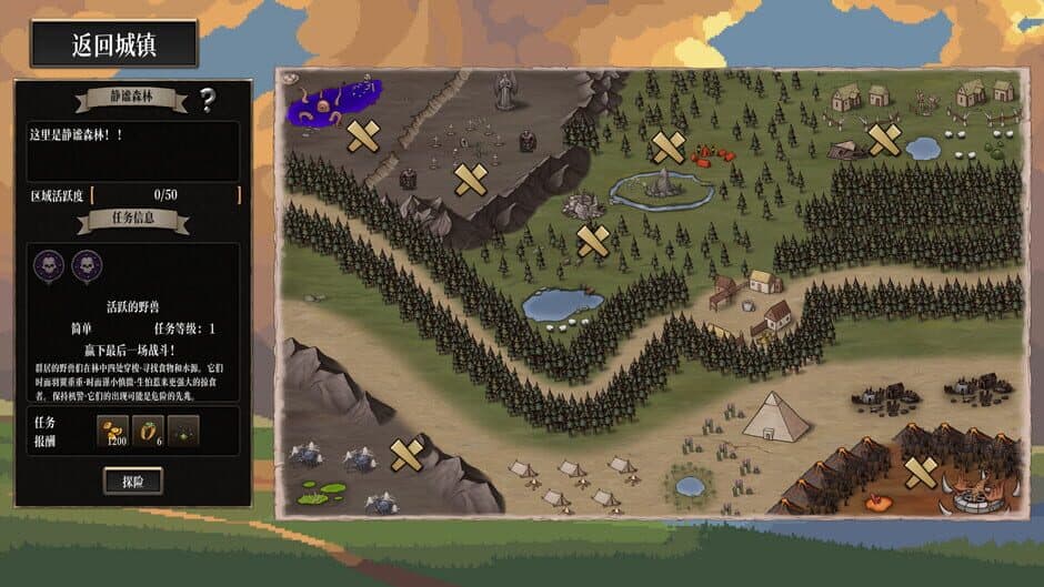 Chaos Brave Village